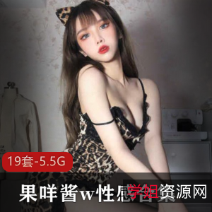 少女珍贵作品合集高颜值果咩酱