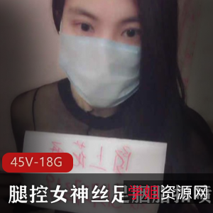 女神丝足腿控胭脂扣，美艳！