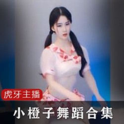 虎牙主播小橙子精彩瞬间：紫色碎花短裙、护士COS、灰毛衣、红色衣服，演绎美丽优雅的自由热情勇敢精神！