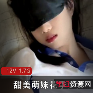 花季少女自拍：甜美萌妹的初体验，时长10分钟