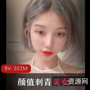 重点艺术学院刺青美女曝光渣男分手报复视频，身材棒棒糖视角下载观看