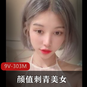 重点艺术学院刺青美女曝光渣男分手报复视频，身材棒棒糖视角下载观看