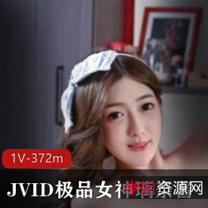虎牙新晋女神JVID璃奈酱超粉合集1V-372m,绝美身材浮力姬某处惊艳登场