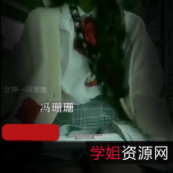 女神冯珊珊室外装狗任务合集：21G大容量，66部精彩视频等你来挑战！