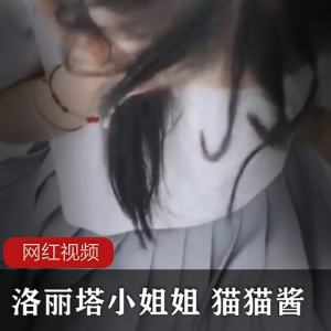 猫猫酱作品合集：10个视频+18张照片，总大小82MB，妹子小姐姐的全新魅力！