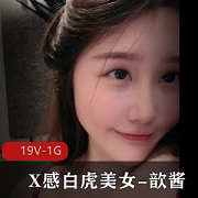 歆酱大合集：超乖巧光“阴”美女短视频露脸资源，高清水印，极佳身材相貌，11分钟粉嫩C字小姐姐T妇，观看下载