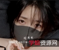 夏日回忆2:HongKongDoll玩偶姐姐1V1.78G视频,百度云下载