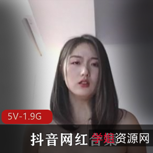 快来下载这部抖音网红合集视频，一起领略三位顶级颜值网红的魅力吧！70V3.8G