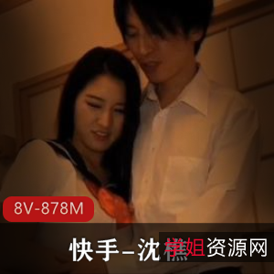 快手沈樵最新作品曝光！黑人、英国佬等4V1.8G高清视频火爆上贤妗独家