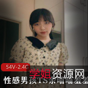 Twitter废物伪娘余喵喵资源合集,2.4G视频包含ts白丝系列cd乔晶晶