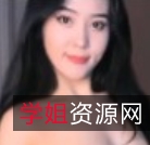 臃肿肥猪与大学女生1v+1.02g视频,百度盘免费下载