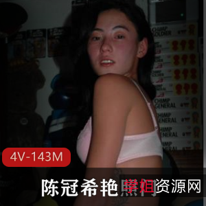 陈冠希照片：13位明星模特视频曝光[4V-143M]