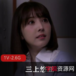 追师恋热门作品：黑丝女教师三上悠亚[1V-6.3G]