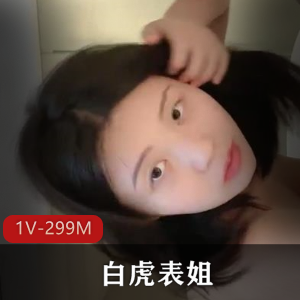 温柔表姐表弟自拍视频曝光，时长47分钟，同村家人清楚观看