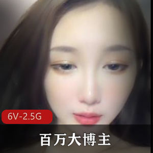 6V-2.8G妲己121-仙女121：从H播到百万大博主作者自拍，颜值身材一应俱全