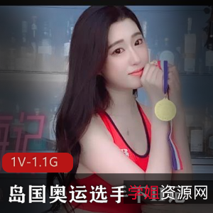 岛国奥运选手美竹铃H资源1.1G，颜值爆表，车衣棒棒糖