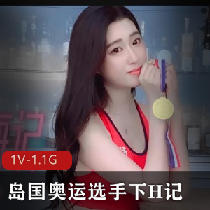 岛国奥运选手美竹铃H资源1.1G，颜值爆表，车衣棒棒糖