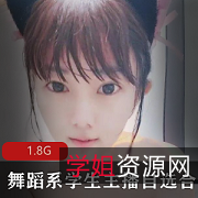 舞蹈系学生主播张心儿自选小合集：柔韧性与姿势的快乐一字马资源