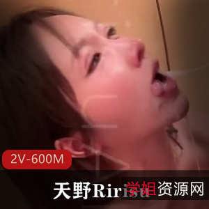 推特顶级女神+天野Ririsu[2V600M]