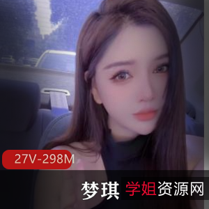 女神级健身教练梦琪[27V298M]