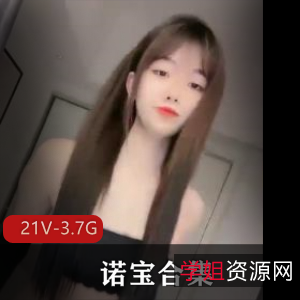 超火！诺宝合集！看着粉粉初恋的感觉21V3.7G