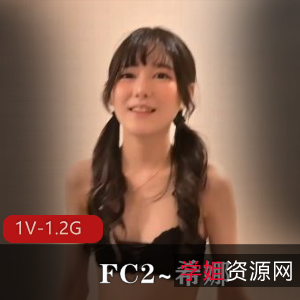 FC2希娜自拍1V1.2G:小伙伴们快来看!