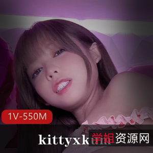 情人节道具秀kittyxkum最新合集1V550M,卡哇伊作品