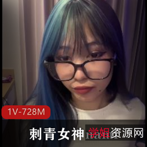 刺青女神nami最新合集3V921M,作者自拍,注意解压技巧