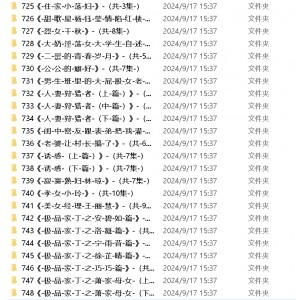 有声剧情百度小仙儿小苮儿最新故事合集151G，精彩收藏