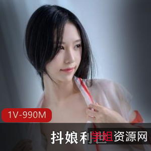 微博网红高颜值抖娘利世最新私拍1V990M，久违社保作品