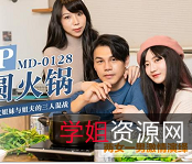 剧情麻豆佳作沈娜娜夏靖子最新合集5G，姐夫勾引情节精彩。