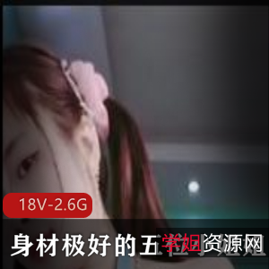 性感合集网络小姐姐最新自拍10V4.4G，身材极好，闺蜜互动