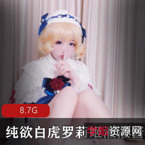 斗鱼光“阴”妹子（液液酱）最新稀缺资源合集88V55G，反差萌，俏皮可爱，内容丰富