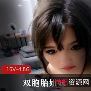 双胞胎自拍真实版姐妹全程露脸合集1V219M，假J巴玩弄，声不断