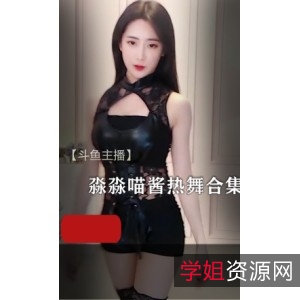 斗鱼淼淼喵高能时刻合集5.3G,腿控绅士必看