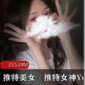 推女神某推甜美YuanYuanOnly最新合集11V，精彩不断