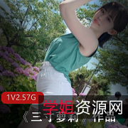 抖音女神三寸妹子无敌巨巨车合集2.5G，水多梗，喷，萝再次翻车