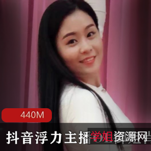 虎牙OL御姐肖潇光PP作品完整合集_440M,肤白貌美大长腿