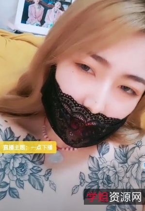 性感主播橘子超甜11部1.3G纹身太撩人