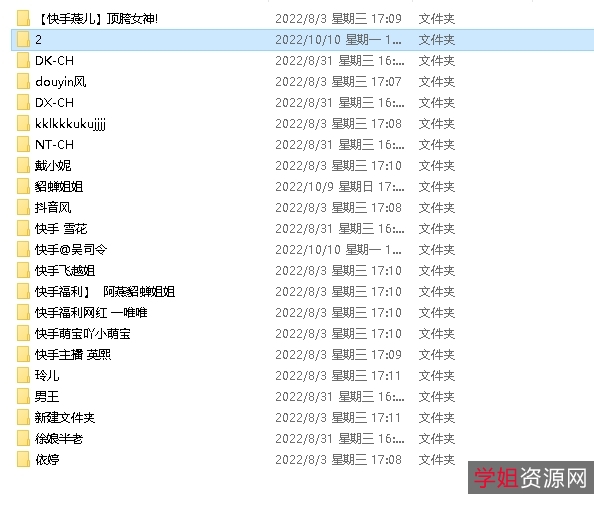 快手20部大合集43G永久有效太火爆了