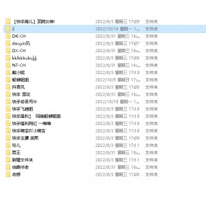 快手20部大合集43G永久有效太火爆了