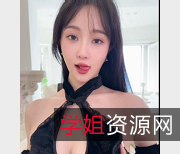 欣桐抖音丝足合集露脸私拍2.6G6V精品私藏