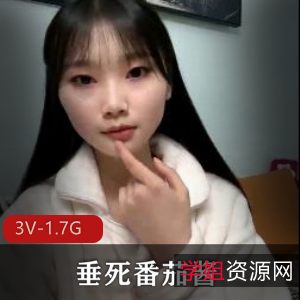 垂死番茄酱火爆自拍合集网络热传3部1.7G