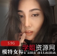 PimPattamaOnlyfans私密影片88部50G火辣