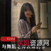 微博表妹私教视频合集3部6.8G珍藏版