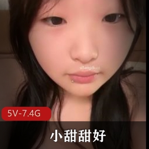 5部7.4G太诱惑小甜甜激战抖音合集
