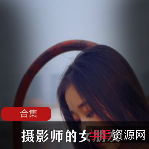 校服女友纯欲风私房合集2300P50G摄影师珍藏版