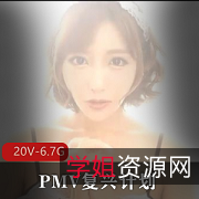 PMV复兴兔娘绝版剪辑合集6.7G珍藏版